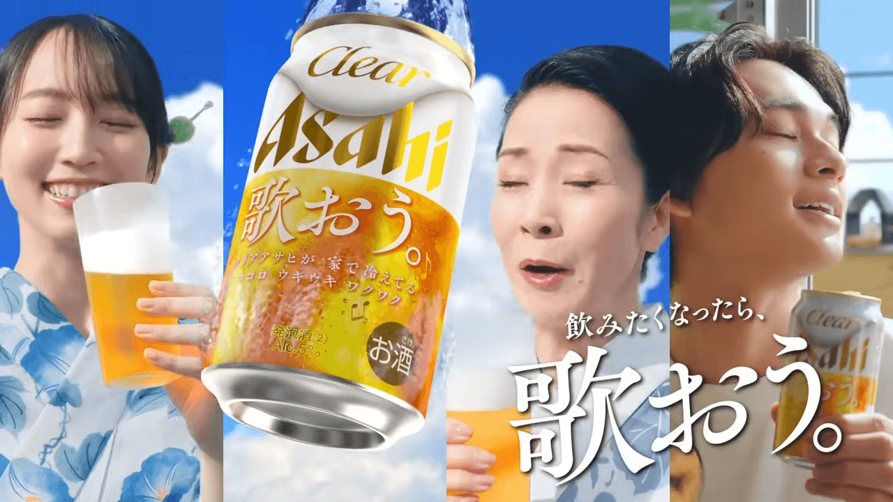 クリアアサヒ CM 「夏こそ、歌おう。飲もう。」篇　15秒 坂本冬美,吉岡里帆,北村匠海 0-14 screenshot